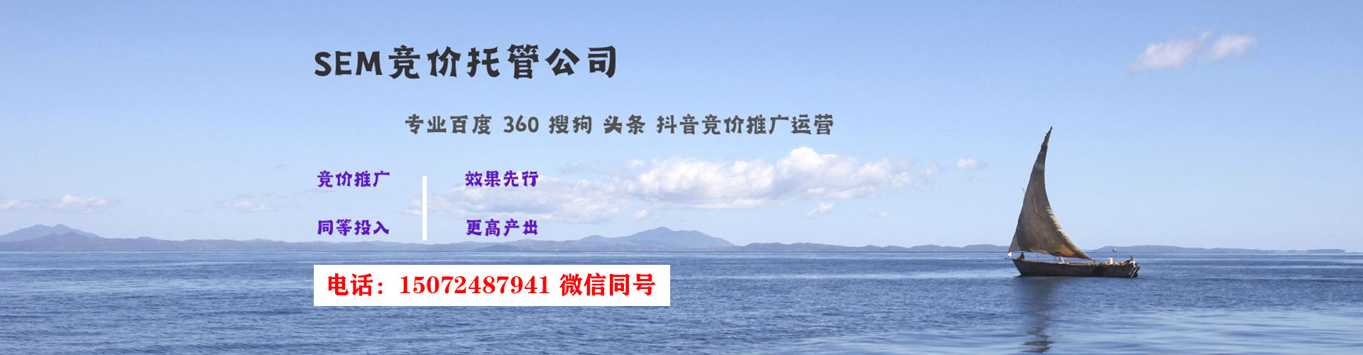 武安sem代理